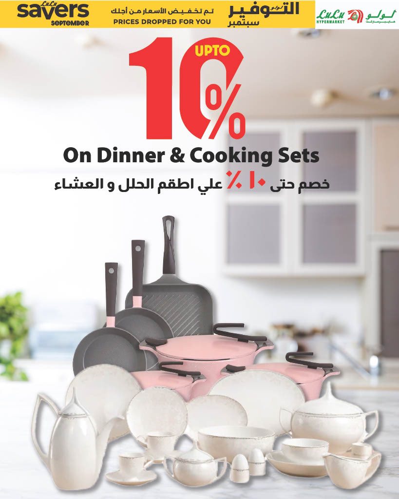 lulu-hypermarket offers from 16sep to 25sep 2025 عروض لولو هايبر ماركت من 16 سبتمبر حتى 25 سبتمبر 2025 صفحة رقم 1